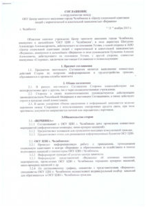 «Вершина» - Реабилитационный центр г. Челябинск.